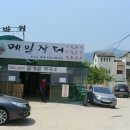 봉평전통막국수