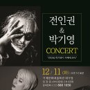 전인권밴드 콘서트 이미지