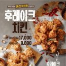맘스터치치킨 이미지