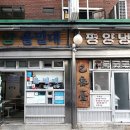 동도중학교 입구 이미지