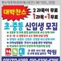 엠에스지초중등보습학원