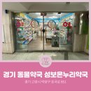 성보약국 이미지