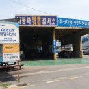 삼성대형공업사 이미지