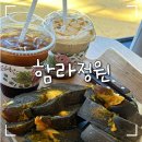 [익산 함라면] 익산 승마체험 대형 카페 함라정원 후기