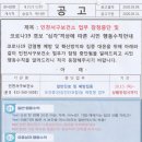 인천서구보건소 업무 잠정중단 및 코로나10 경보 "심각" 격상에 따른 시민 행동수칙 안내 이미지