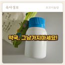 수온누리약국 | 평택 성세아이들병원 앞 약국 어디가 좋을까? (합정약국 vs 제세온누리약국 후기)