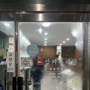 삼미동태탕 | 용인 동태탕 맛집 '삼미동태탕' 내돈내산 후기 (용인 동태탕/용인맛집/용인 동태탕 맛집 추천/용인 한식...