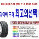 003-운정1-003 | Q50추천타이어 245 40 19 RE003 수색타이어싼곳