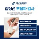 편안한내과통증영상의학과의원 네이버블로그
