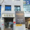 율정스크린골프 이미지