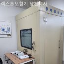 렉스톤 보청기 양천지사 이미지