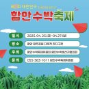 이미영음악학원 | &lt;양산 스타뮤직 엔터테인먼트&gt; 제31회 함안군 함안수박축제 여운규 원장님 공연후기