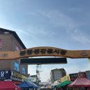 봉동 | 봉동 오일장 후기 먹거리 가격 분위기 완주 전통시장 나들이