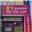 서희스타공인중개사사무소 이미지