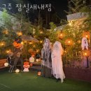 [또 가고 싶은 식당 추천] 잠실 맛집 구주 잠실새내점 할인 영업시간 가는길