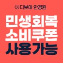 다보아 안경원 네이버블로그