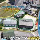 백부동산공인중개사사무소 | 포천공장임대,가산면공장임대,단독사용공장,공장107평,토지267평,단독사용,계획관리지역,신축