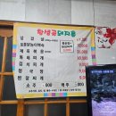 참샘골돼지촌