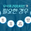 서울미시간치과 이미지