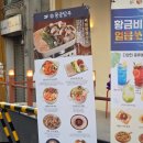 몽글담주 부평본점 | 부평역 술집 몽글담주 부평본점 캐주얼 한식주점 솔직후기!