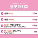 아미스킨의원 이미지