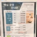 영남제일병원 화장실 | 분당제일여성병원 자연분만 다인실, 1인실 라형 후기 | 식사, 첫 모자동실