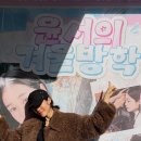 너무너무 햄보칸 생일이었습니다 ♥ 덕택입니다 애정합니다 감사합니다🥰🎂🌸 이미지