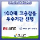 지러닝㈜ - [대전]KAGE영재교육학술원 연구원 모집 이미지