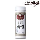 죽염본가 쇼핑하우