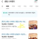 허심청다방 | 부산 해운대 신세계백화점 [센텀 스파랜드] 후기 (vs동래 허심청/할인정보/준비물)
