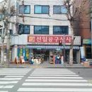선일상사 이미지