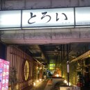 탄광맥주 옥산점 이미지