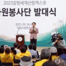 설악산림자원 연합뉴스