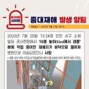 (주)세이프티컨설팅 - 50 | (주)세이프티컨설팅