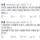 와 이거 너무 내 얘기다… 맞지도 않는 전공을 해보겠다고 9년을 허비함…ㅠtwt 이미지