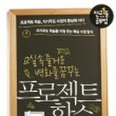 231프로젝트