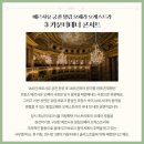 2023 새해음악회 프랑스 베르사유 궁전 왕립 오페라 오케스트라 내한공연 3 카운터 테너 콘서트 | [공연] 베르사유 궁전 왕립 오페라 오케스트라 내한공연-3 카운터테너 콘서트