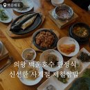 통기타 계속반(백운) | 백운호수한식 백운애꽃 의왕한정식추천