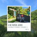 수림휴원 이미지