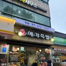 성주명가숯향기 | [강동구/송파구] 둔촌동 길동족발 '예월수족발명가 예가족발' 개존맛 솔직후기 주차