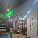 복뿔돈 광주첨단2지구양산점