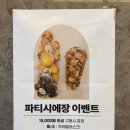 파티시에장 이미지