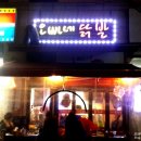 오빠네닭발 네이버블로그