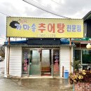 석곡추어탕 | 광주 추어탕 맛집 석곡가마솥추어탕전문점. 솥밥 맛집.