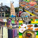 성산오일시장 이미지