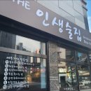 더술집 네이버블로그