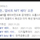 두나무 주식회사