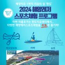 완도스포츠