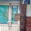 해동여인숙 이미지