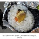 제주 지역축제 김밥 논란 이미지